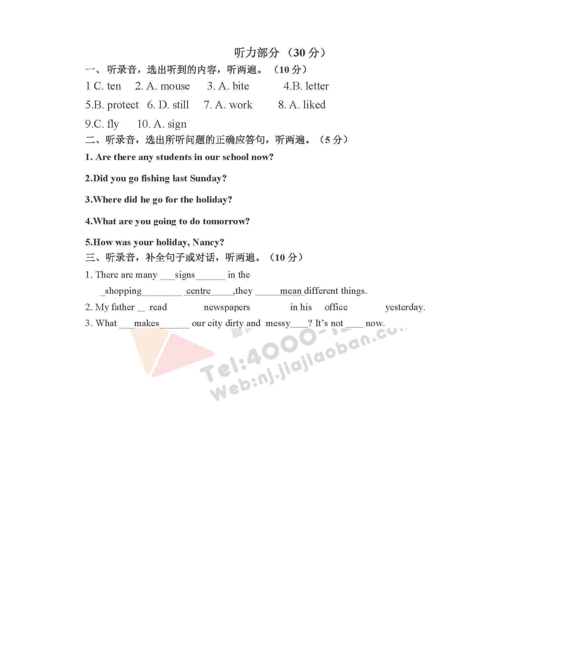 2018年苏教版六年级英语上册期末模拟试卷(3
