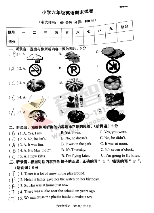 南京栖霞区六年级上册英语期末试卷,苏教版六年级上册英语期末试卷