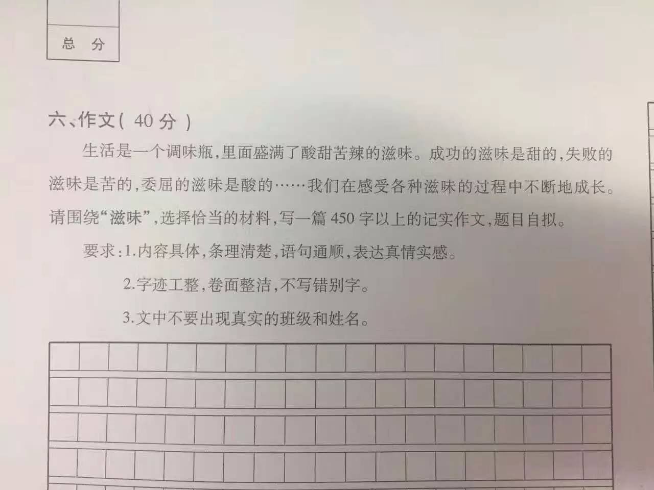 初中作文题目大全