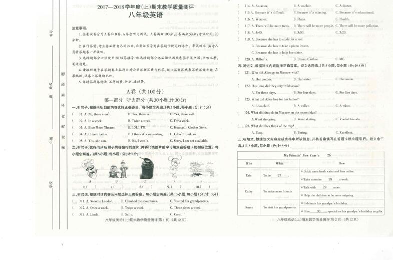 ɶ2013-2014ѧ꣨ϣĩѧ