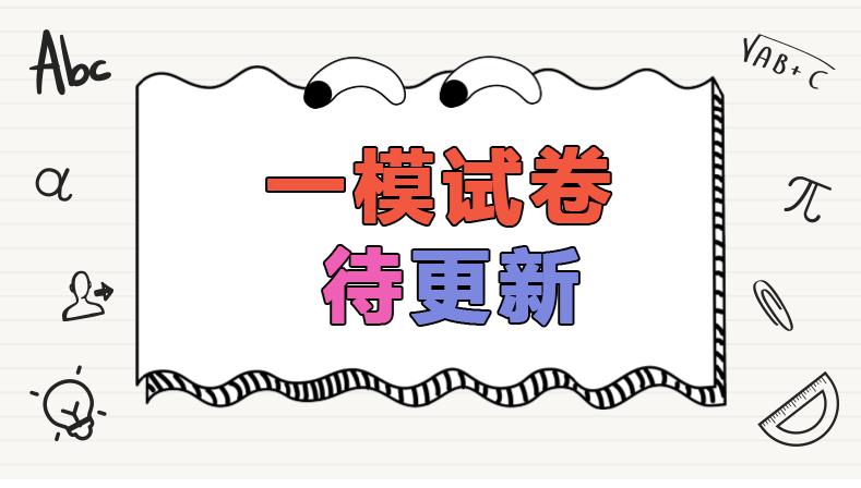 2018年南京栖霞区中考一模数学试卷