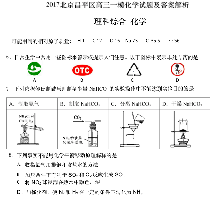 2017ƽ^(q)һW(xu)ԇ}𰸽