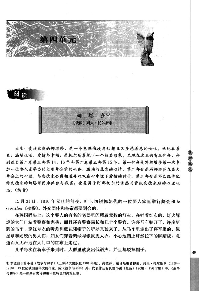 娜塔莎简谱_娜塔莎站在简谱