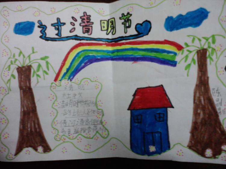 清明节绘画一年级