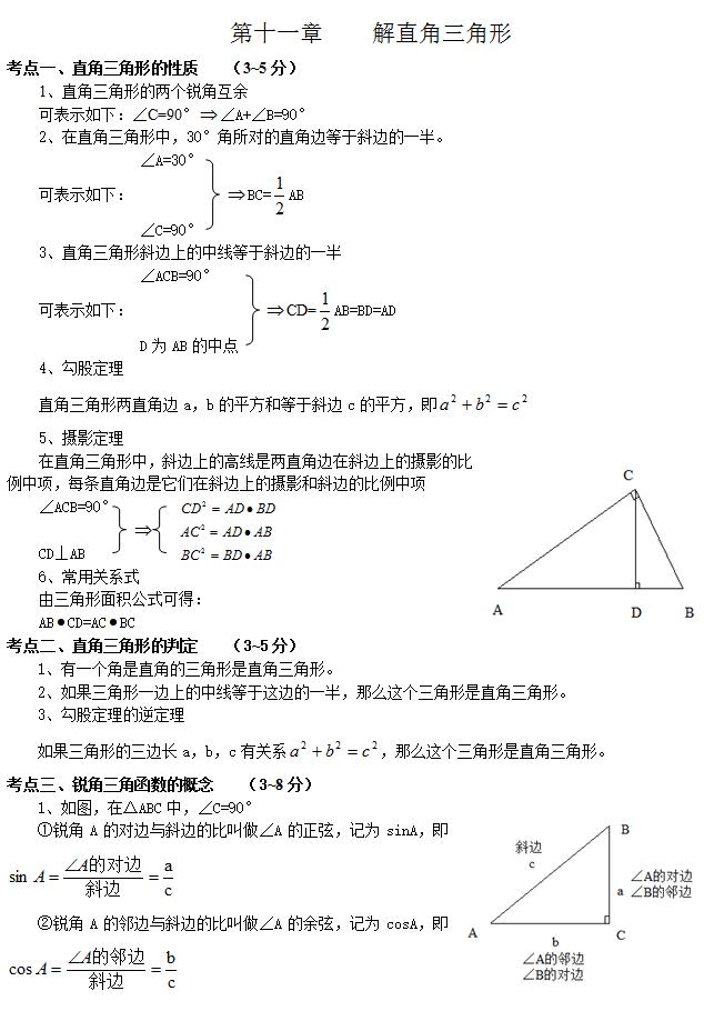 七年级语文上册作文教案表格式_小学五年级语文上册教案表格式_人教版小学语文四年级上册表格式教案