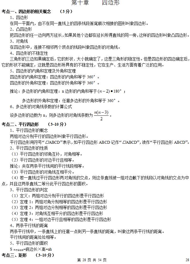 教案模板空白表格下载_电子教案下载_电子商务模式教案