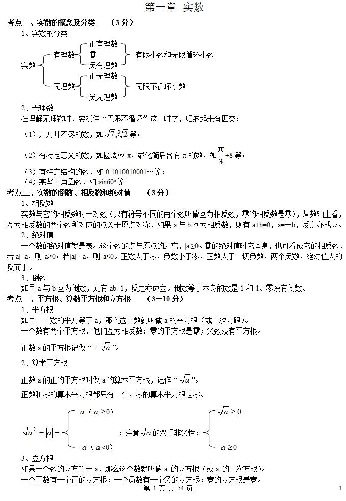 初中英语备课教案范文_初中数学备课_初中数学备课教案范文