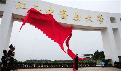 江西中医药大学(含学校简介,2017年招生情况,学校地址