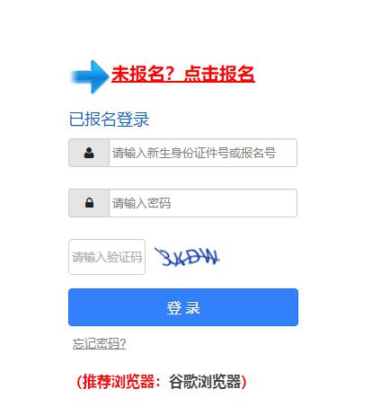 2018深圳光明新区初一新生网上报名入口