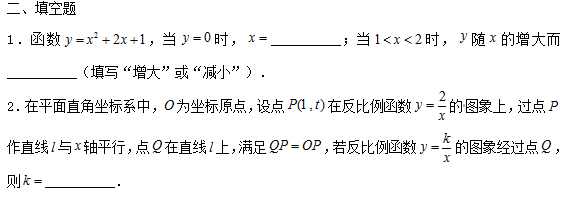 2018年杭州文澜中学七年级数学期中考试试卷