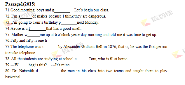 2018年杭州文澜中学七年级英语期中考试试卷