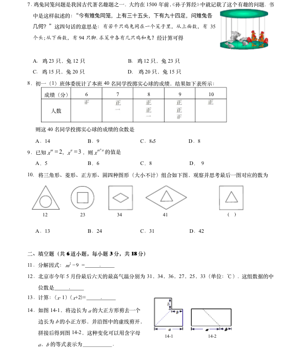 2016-2017W(xu)걱ƽ^(q)꼉W(xu)ڔ(sh)W(xu)\ԇ}𰸽