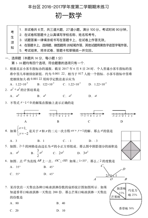 2016-2017W걱S_^(q)꼉Wڔ(sh)W\ԇ}𰸽