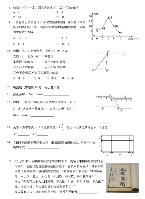 2016-2017W(xu)걱S_(ti)^(q)꼉(j)W(xu)ڔ(sh)W(xu)\ԇ}𰸽