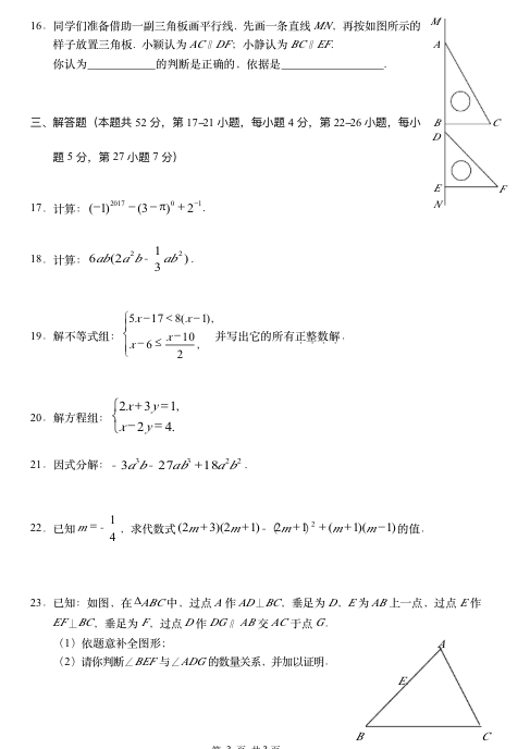 2016-2017W(xu)걱S_(ti)^(q)꼉(j)W(xu)ڔ(sh)W(xu)\ԇ}𰸽