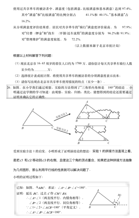 2016-2017W(xu)걱S_(ti)^(q)꼉(j)W(xu)ڔ(sh)W(xu)\ԇ}𰸽