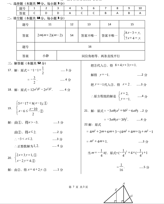 2016-2017W걱S_^(q)꼉Wڔ(sh)W\ԇ}𰸽