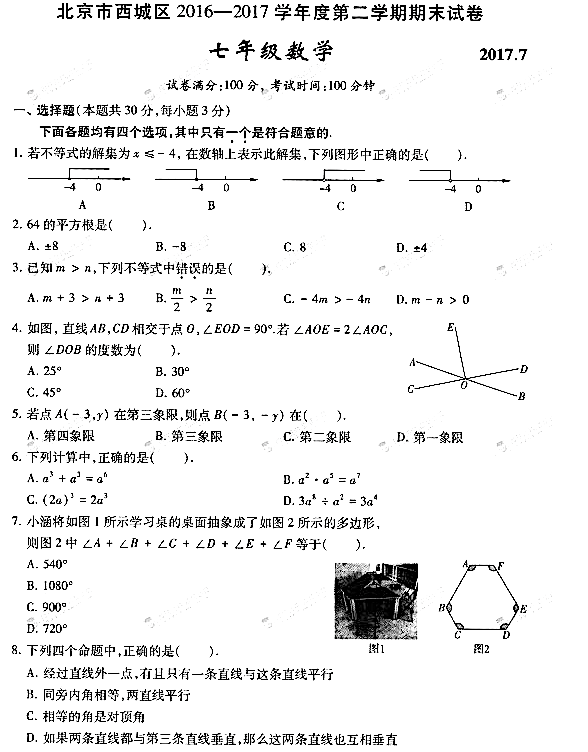 2016-2017W(xu)걱ǅ^(q)꼉W(xu)ڔ(sh)W(xu)\ԇ}𰸽