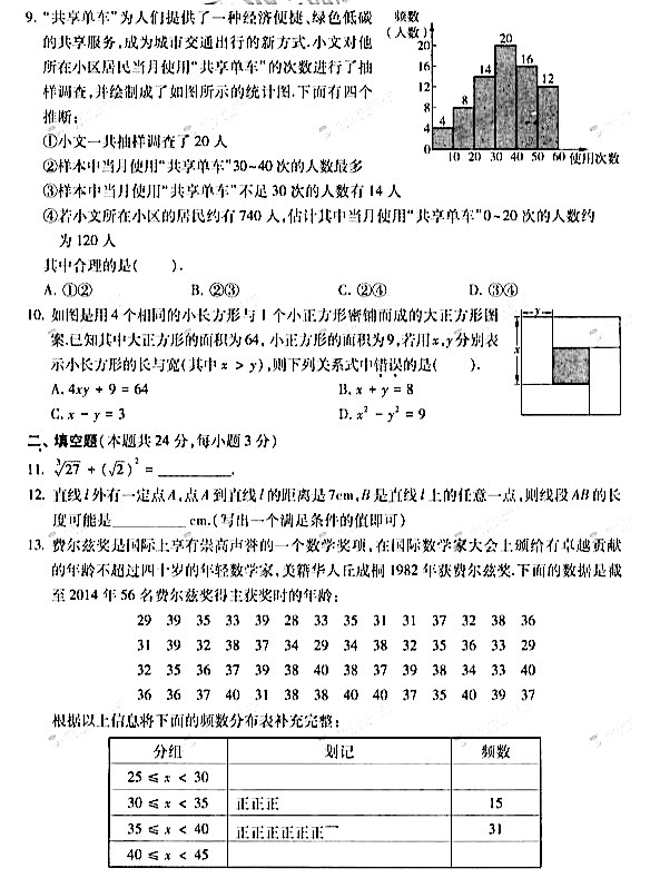 2016-2017W(xu)걱ǅ^(q)꼉W(xu)ڔ(sh)W(xu)\ԇ}𰸽