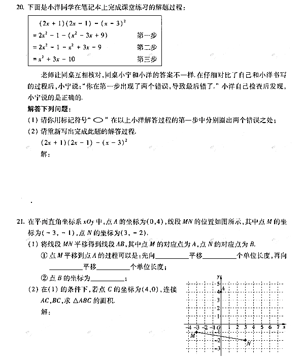 2016-2017W(xu)걱ǅ^(q)꼉W(xu)ڔ(sh)W(xu)\ԇ}𰸽