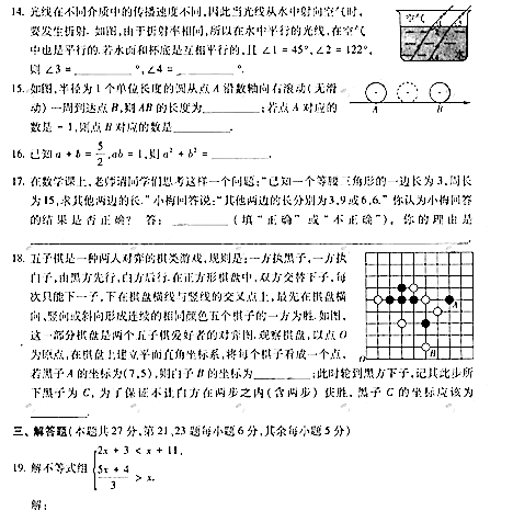 2016-2017W(xu)걱ǅ^(q)꼉(j)W(xu)ڔ(sh)W(xu)\ԇ}𰸽