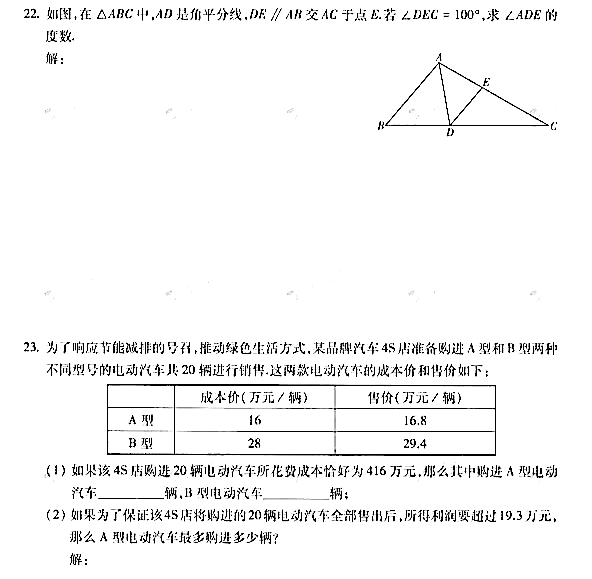 2016-2017W(xu)걱ǅ^(q)꼉(j)W(xu)ڔ(sh)W(xu)\ԇ}𰸽