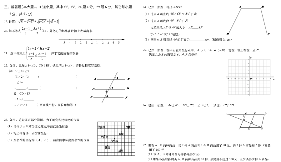 2016-2017W(xu)걱^(q)꼉(j)W(xu)ڔ(sh)W(xu)\ԇ}𰸽