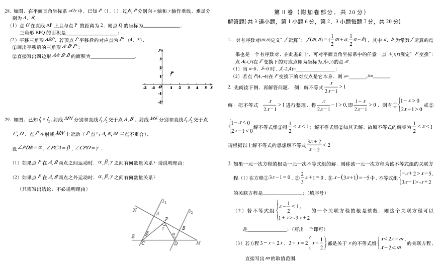 2016-2017W(xu)걱^(q)꼉(j)W(xu)ڔ(sh)W(xu)\ԇ}𰸽