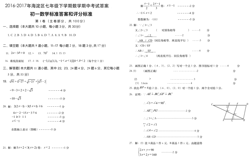 2016-2017W(xu)걱^(q)꼉(j)W(xu)ڔ(sh)W(xu)\ԇ}𰸽