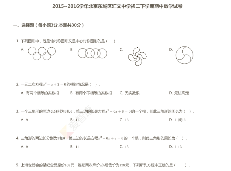 2016-2017W(xu)걱|ǅ^(q)꼉W(xu)ڔ(sh)W(xu)\ԇ}𰸽