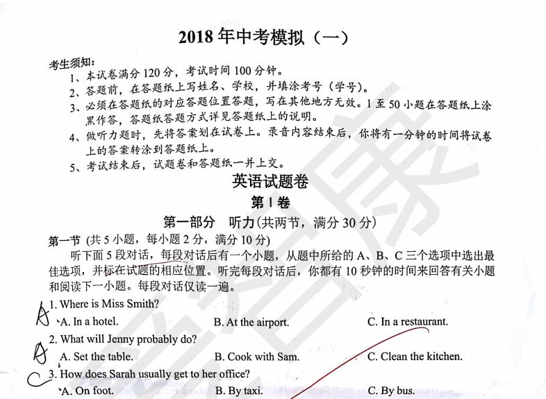 2018年杭州拱墅区中考一模英语试题及答案解