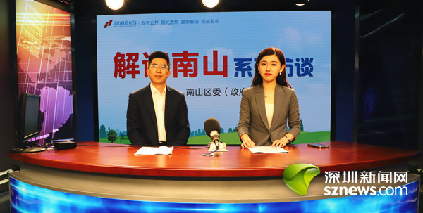 解读2018年深圳南山区小一初一招生报名政策