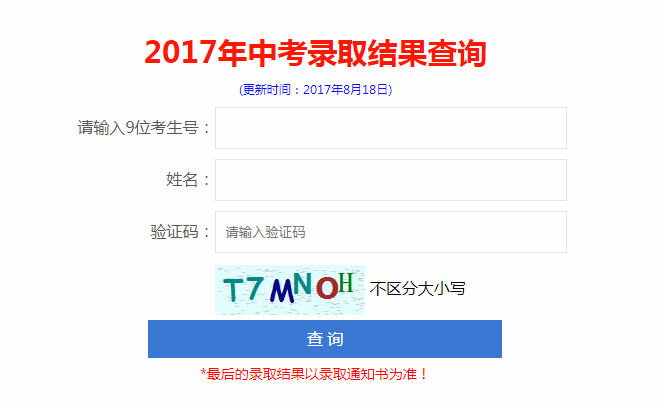 2018�������п��ɼ���������취