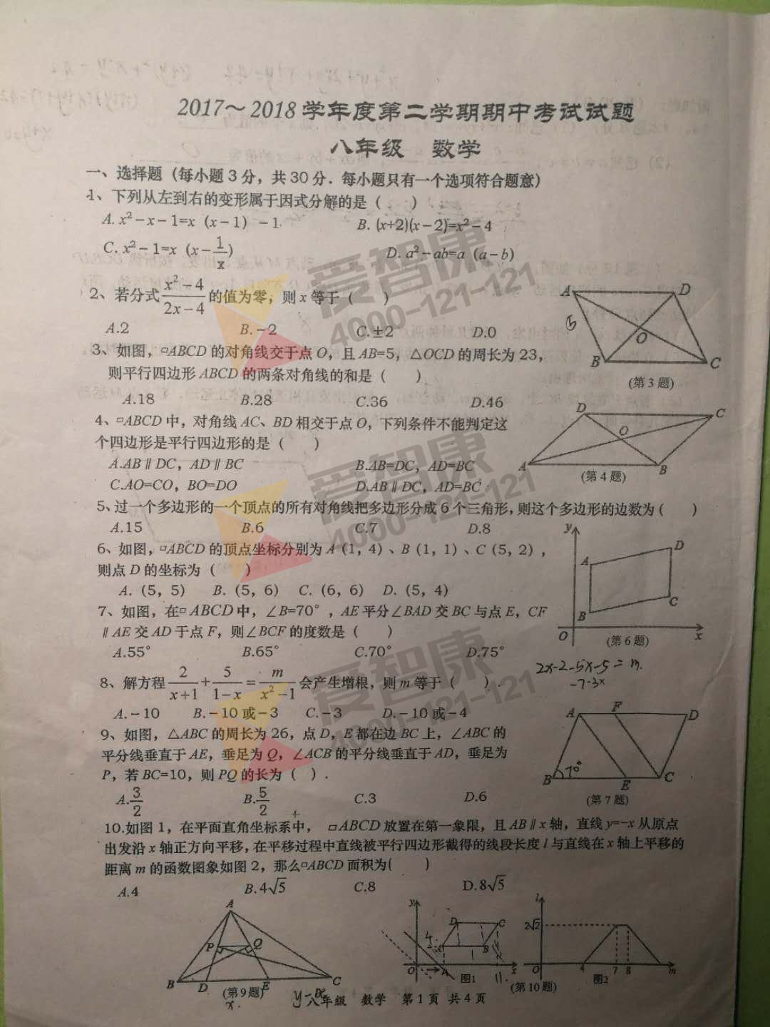 小学数学评课稿范文_小学数学评课范文_小学数学评课范文