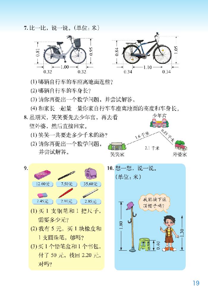 山地自行开云体育- 开云体育官方网站- 开云体育APP车自由骑行手游