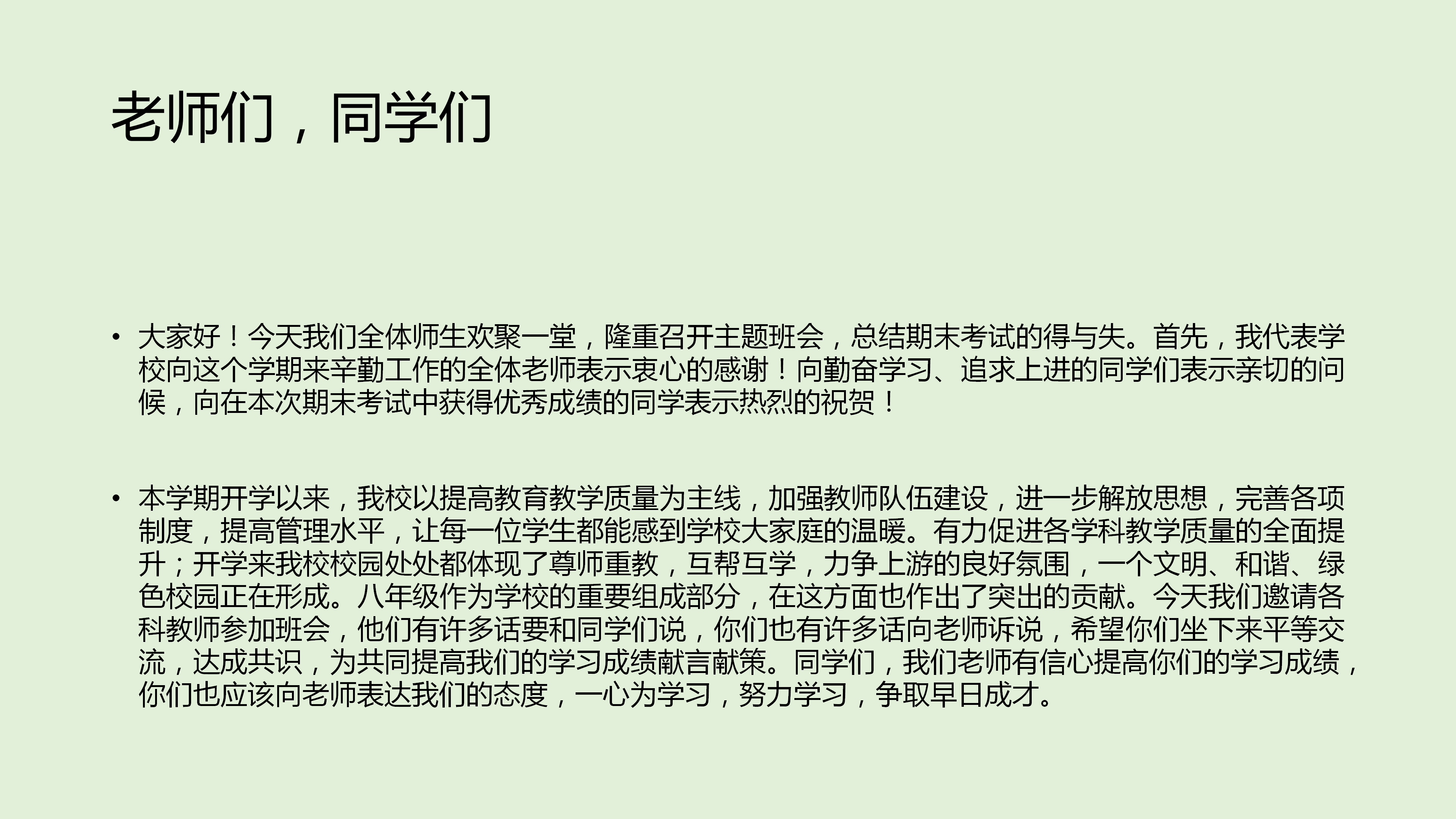 初二期中考试总结_初三下英语教学总结_2016年中考模拟试题一