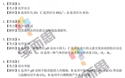 2018年深圳中考化学试卷答案