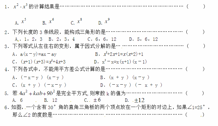 2018年初中一年级暑假数学作业