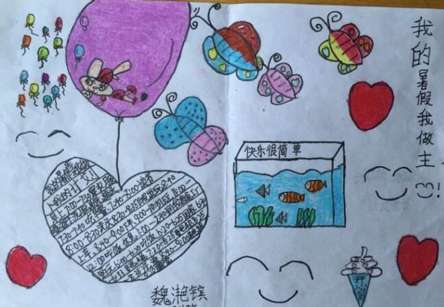 一年级我的暑假手抄报图片