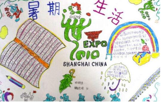 假期查漏补缺啊下面就是小编特意为同学们整理的八年级暑假生活手抄报