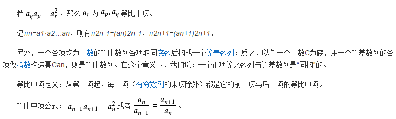 等比数列an的前n项 北京爱智康