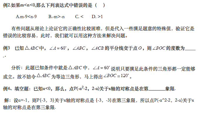 初中数学题库及答案