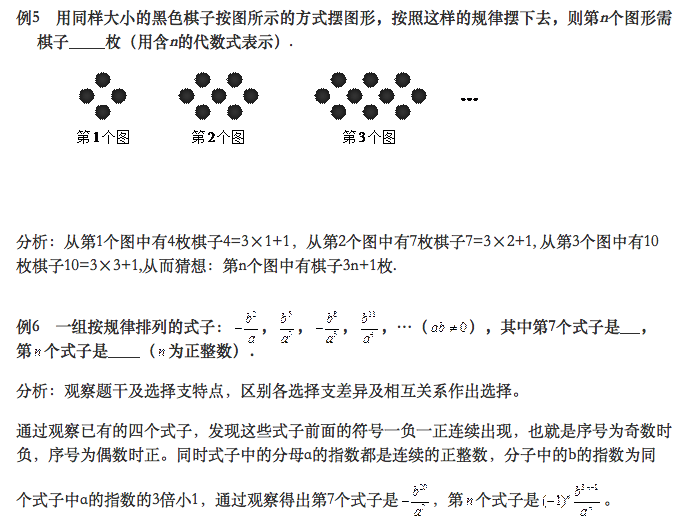 初中数学题库及答案