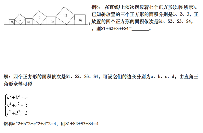 初中数学题库及答案