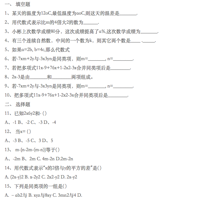 初中数学题库