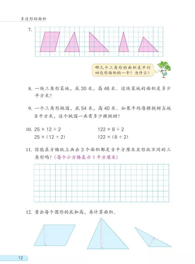 苏教版数学电子课本