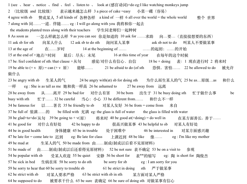 初中英語知識點總結