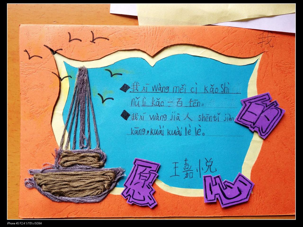 三年级梦想卡图片,梦想卡片图,三年级摘抄卡图片(第9页)_大山谷图库