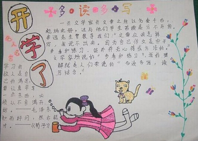 教师小学教案模板范文_教案范文 教师活动 学生活动_咬文嚼字教案 教师活动 学生活动