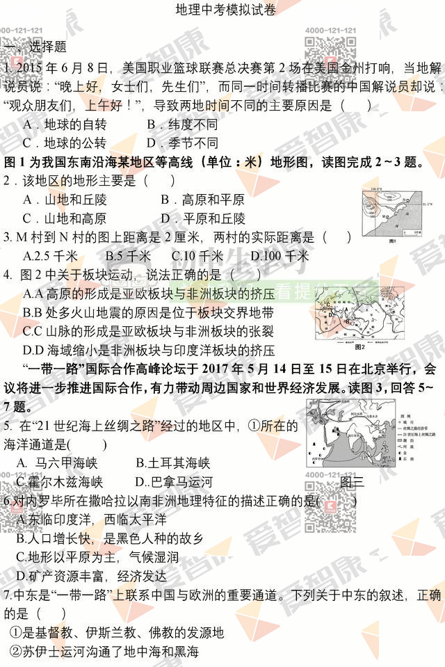 跨栏跑技术教案_信息技术教案下载_乒乓球接发球技术教案